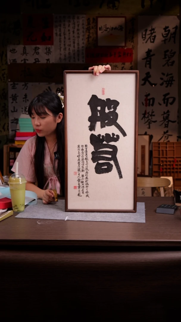 国画K**O527.33.66-般若-刘正