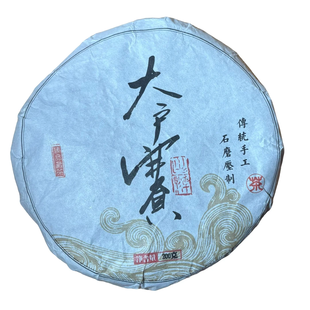 2023年大户赛（春）普洱生茶 200克 -【438号】