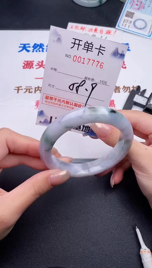 未镶嵌手镯翡翠76