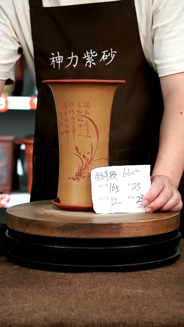紫砂花盆花卉园艺6602+Z