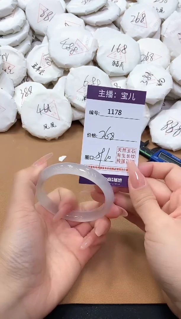 【闪购商品】玛瑙/玉髓手镯未镶嵌1178