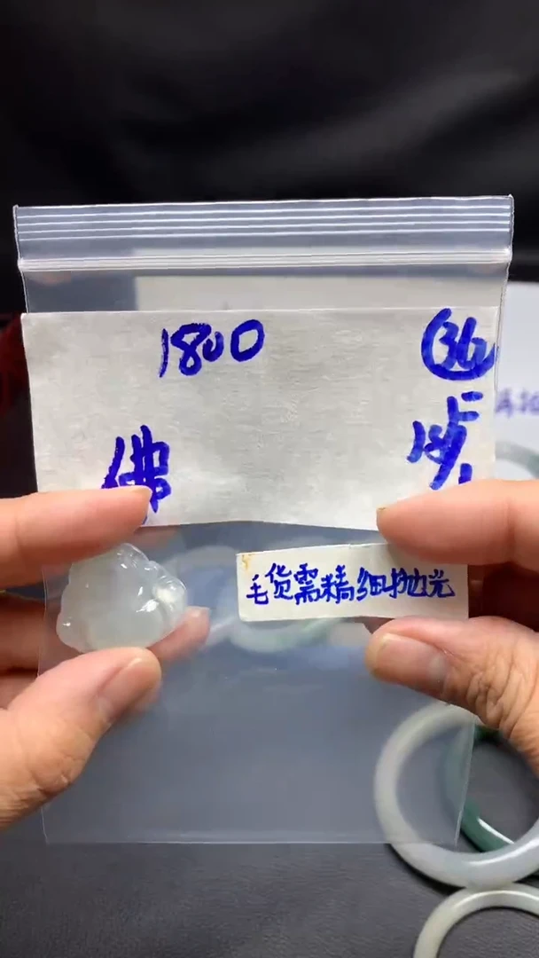 【闪购商品】定制翡翠未镶嵌毛货需精细抛光36号1800元