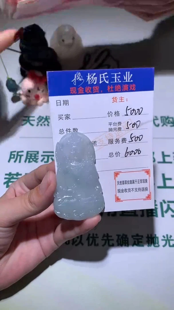 未镶嵌定制翡翠-毛货不退不换-