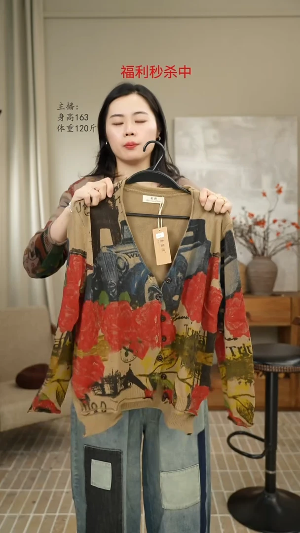 卡其 针织开衫7153