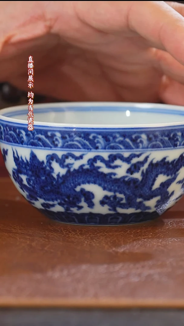 御窑元华堂青花龙纹钵