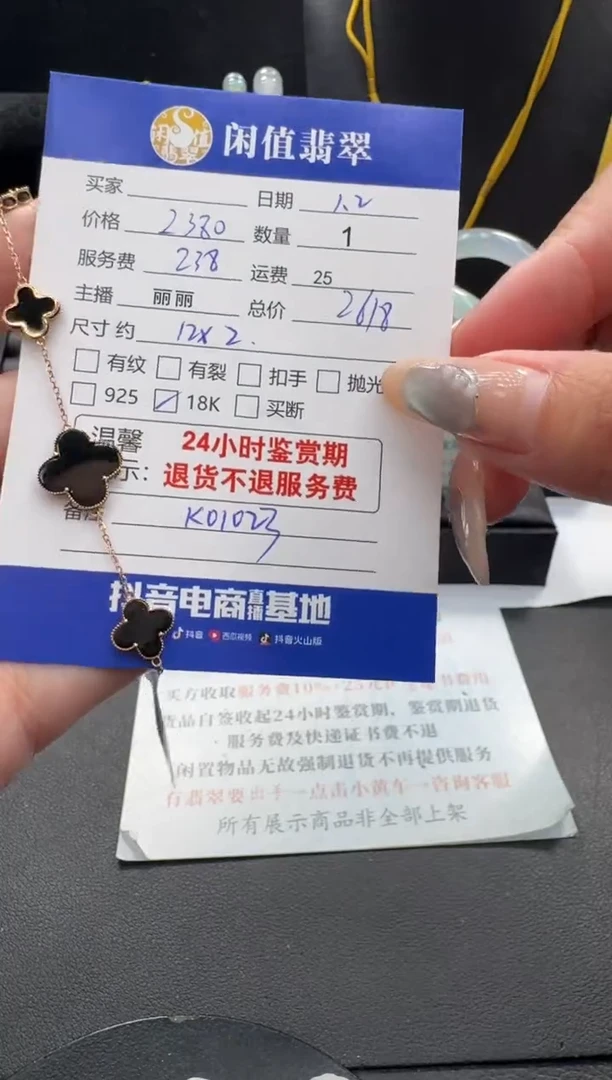 18K金镶嵌手链翡翠翡翠手链
