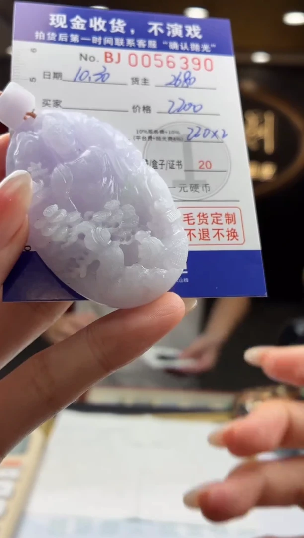 未镶嵌定制翡翠BJ0056390