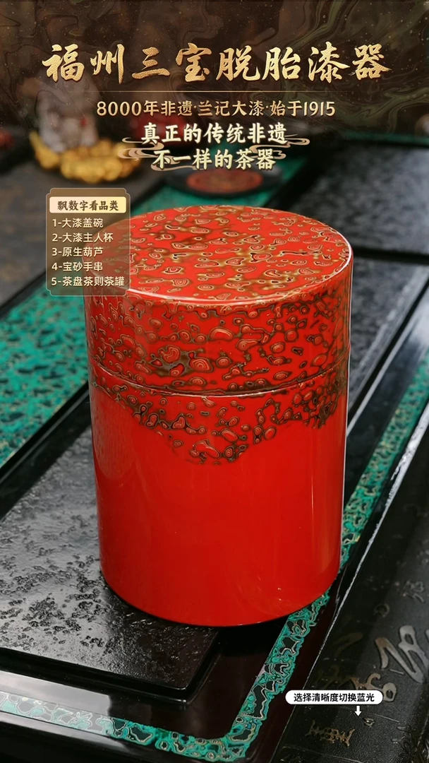 兰记手工漆器-一物一拍 以商品图片为主