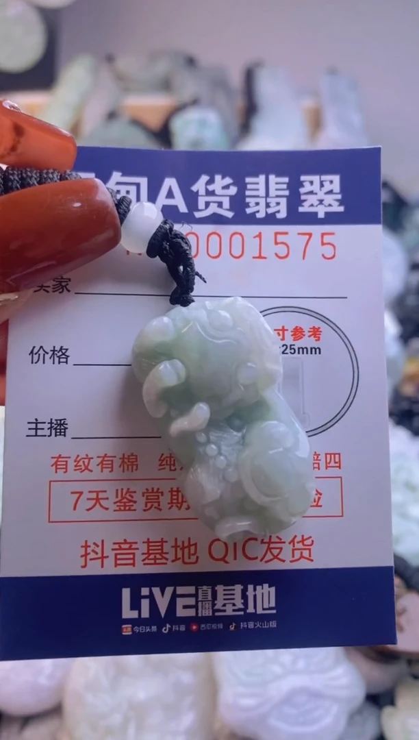 【闪购商品】翡翠吊坠(不含链)未镶嵌1