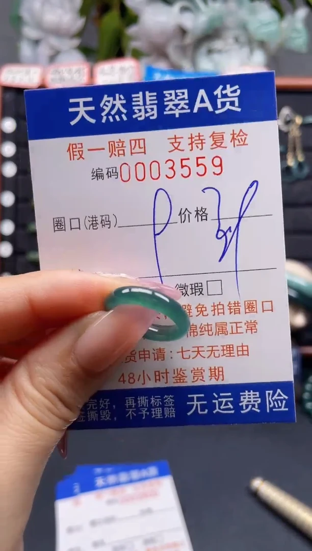 未镶嵌戒指翡翠9*3559