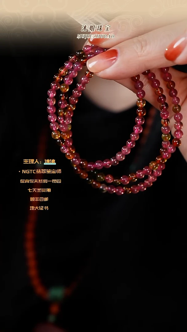 【闪购商品】碧玺手串未镶嵌碧玺多圈