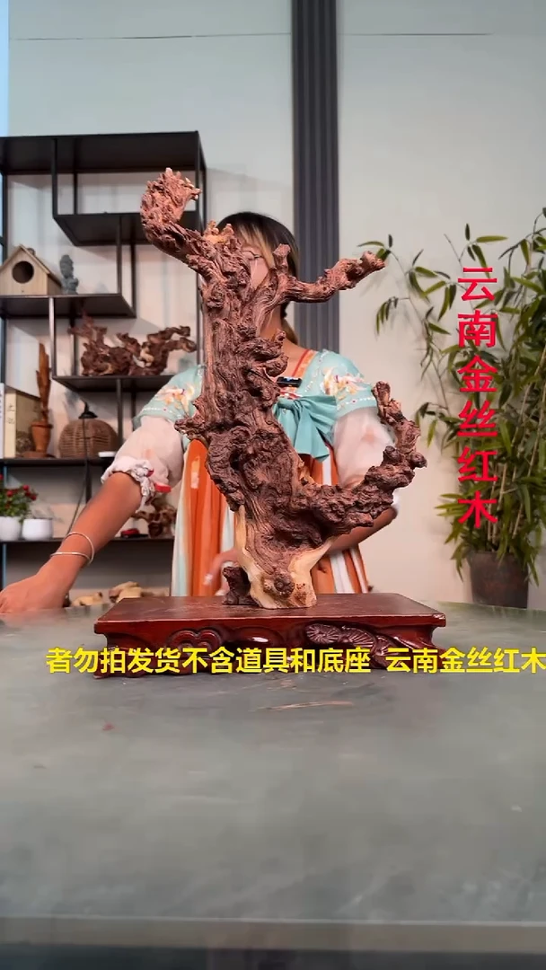 木诚**远金丝红木金丝红木C761