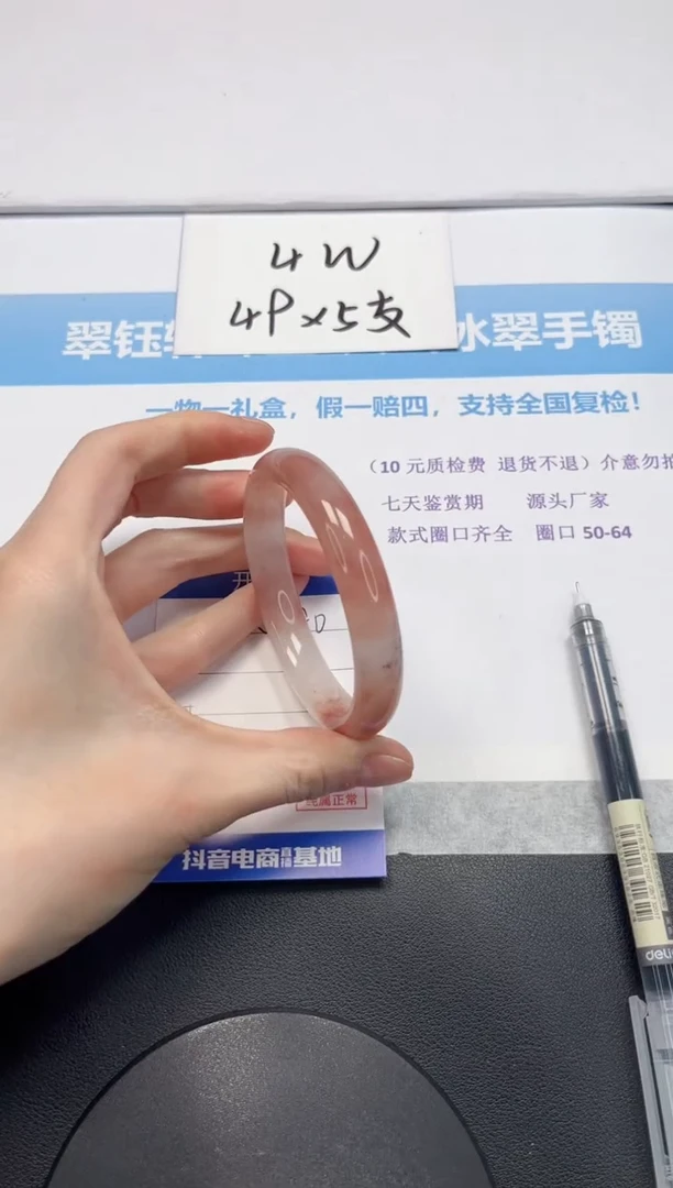 【闪购商品】石英质玉手镯未镶嵌V280-58.9