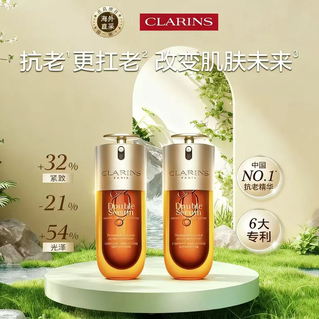 Clarins/娇韵诗第九代双萃精华搭配眼霜精华滋润紧致淡纹