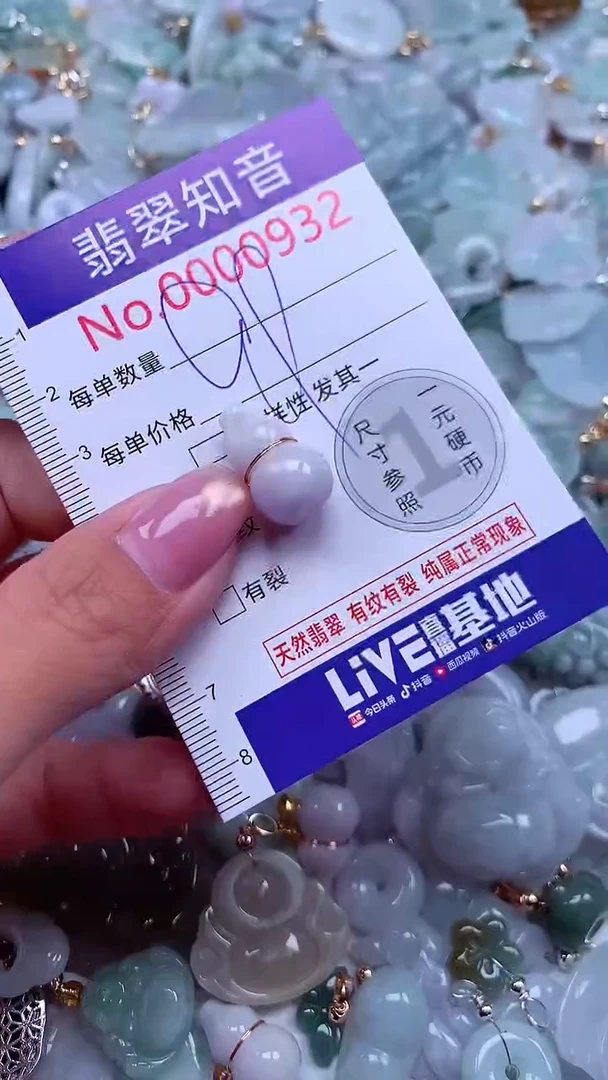 吊坠(不含链)未镶嵌翡翠932