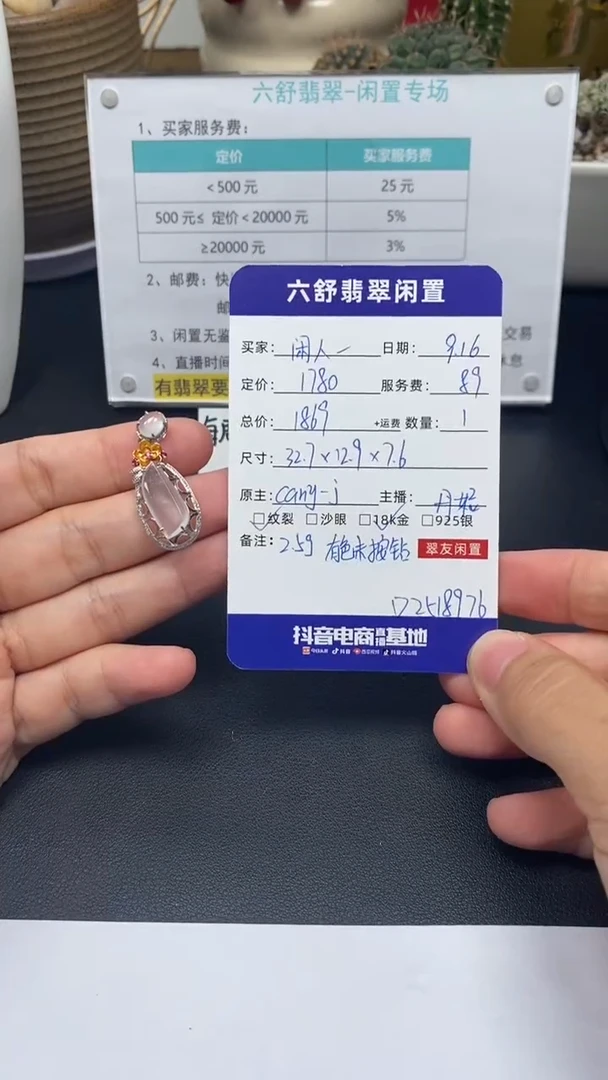 颈饰18K金镶嵌翡翠闲**斗D2518976