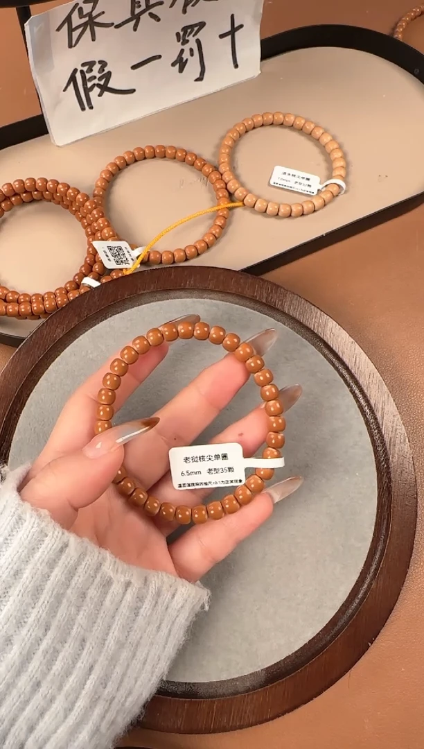 手串橄榄核6.5mm  老挝核尖 老型珠单圈
