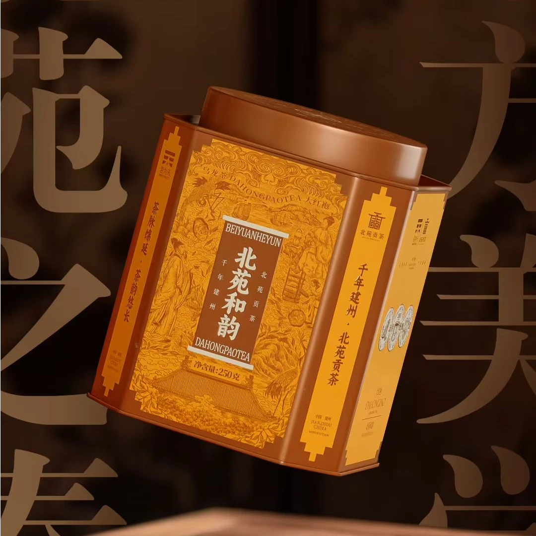 茗为天北苑和韵大红袍福建乌龙茶岩茶罐装散茶 浓香型250克/罐