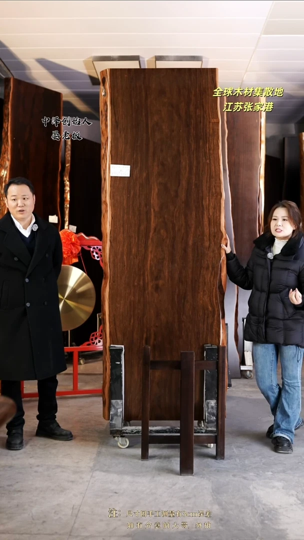 AD-640大叶紫檀234*81*8.5加黑三角支架*2