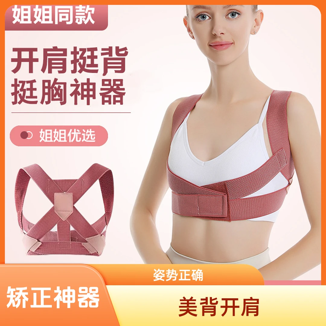 隐形驼背矫正矫姿带成人美背神器开肩纠正身姿提升气质超薄款
