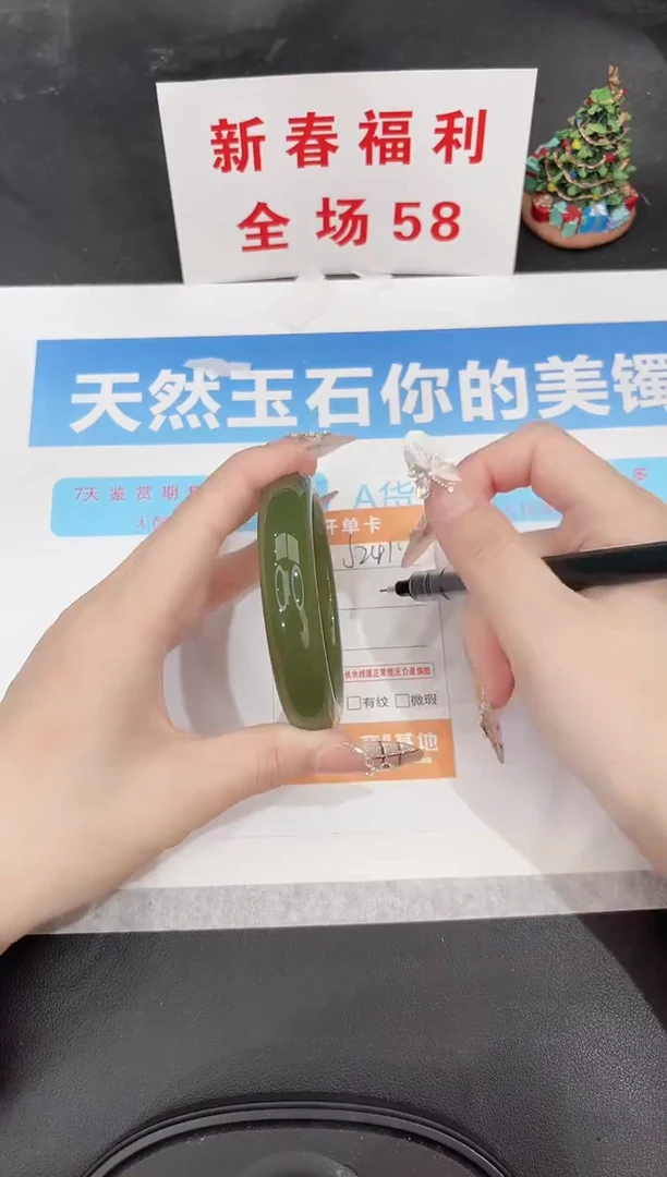 未镶嵌手镯石英质玉J241-58