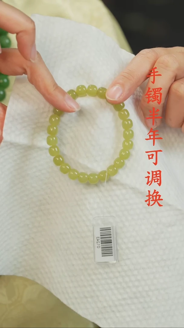 未镶嵌手串和田玉（黄玉）黄口7*8mm