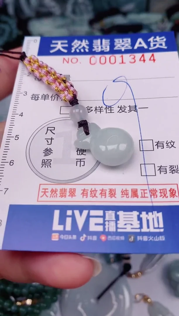 颈饰未镶嵌翡翠00001344