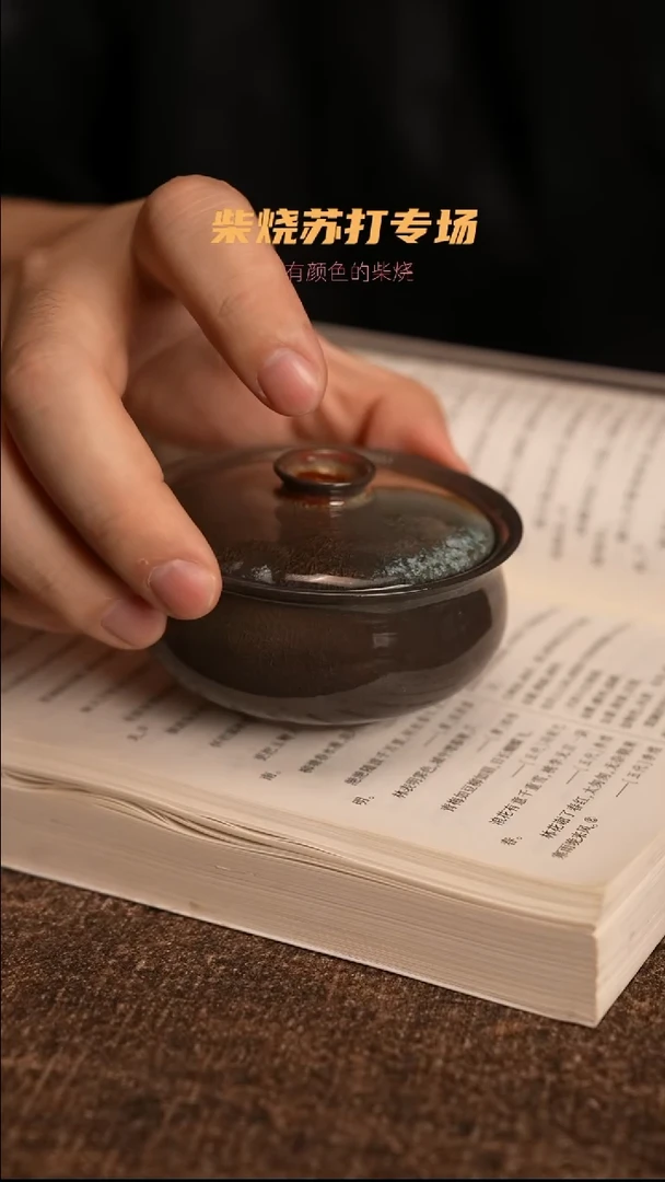 景德镇苏打柴烧茶具802