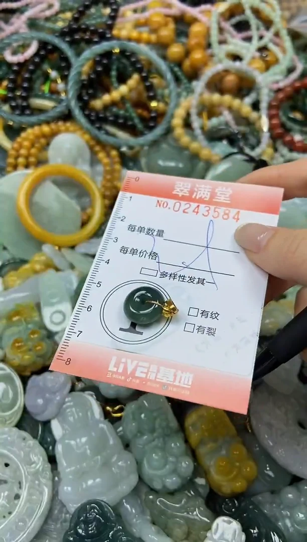 未镶嵌挂件翡翠闪购0243584