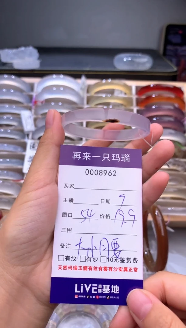 手镯玛瑙/玉髓未镶嵌8962