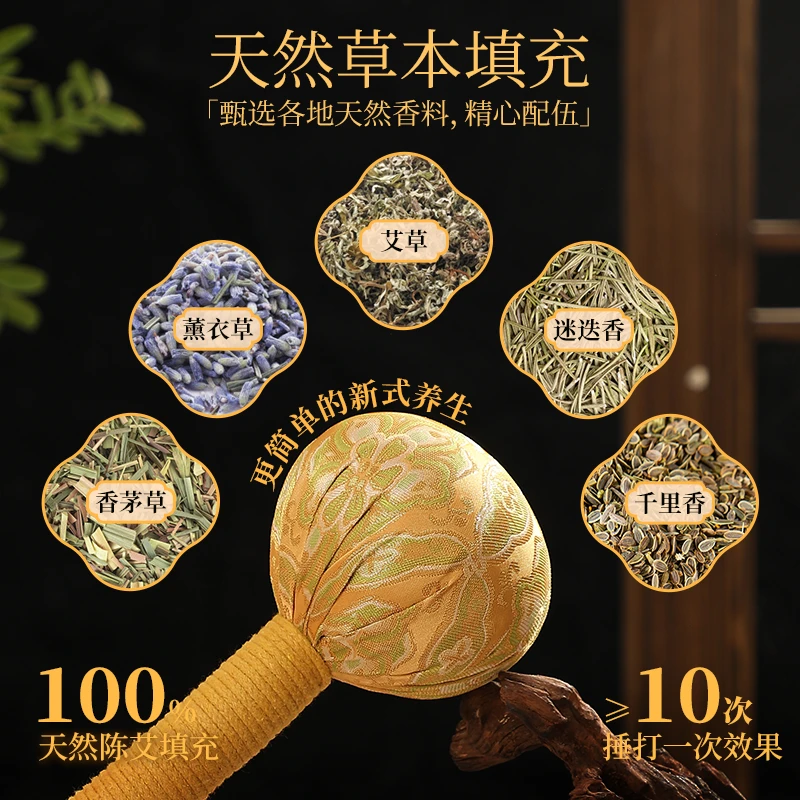敦煌博物馆艾草养生锤古法草本拍八虚按摩捶背敲打锤经通络神器