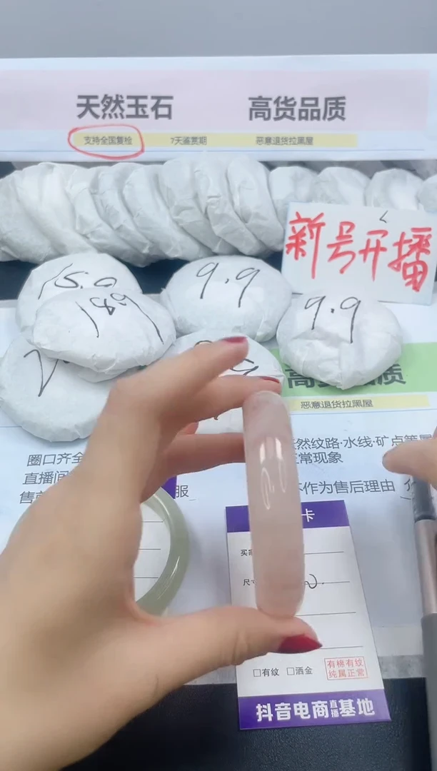 【闪购商品】石英质玉手镯未镶嵌420/60