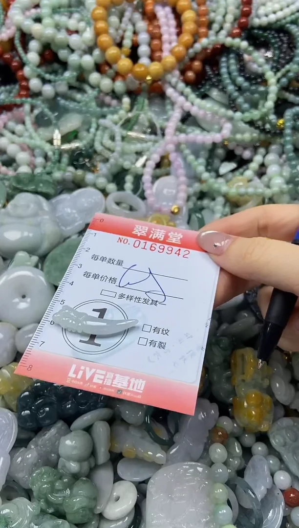 翡翠未镶嵌颈饰闪购0169942