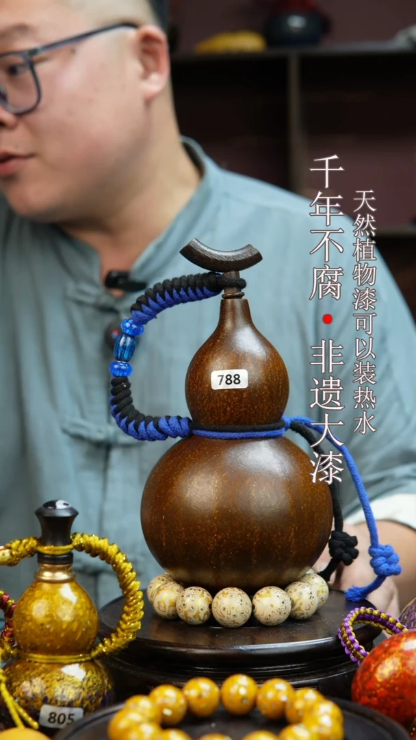 788非遗大漆酒葫芦一物一价（送底座漏斗等饰品）1