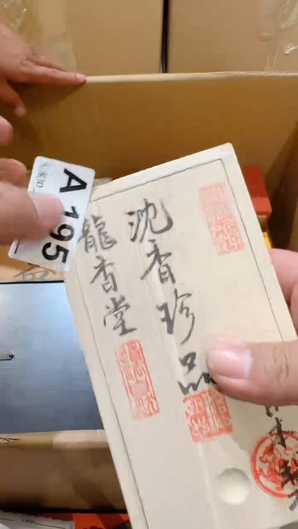 乱山回流破旧瓷器A195