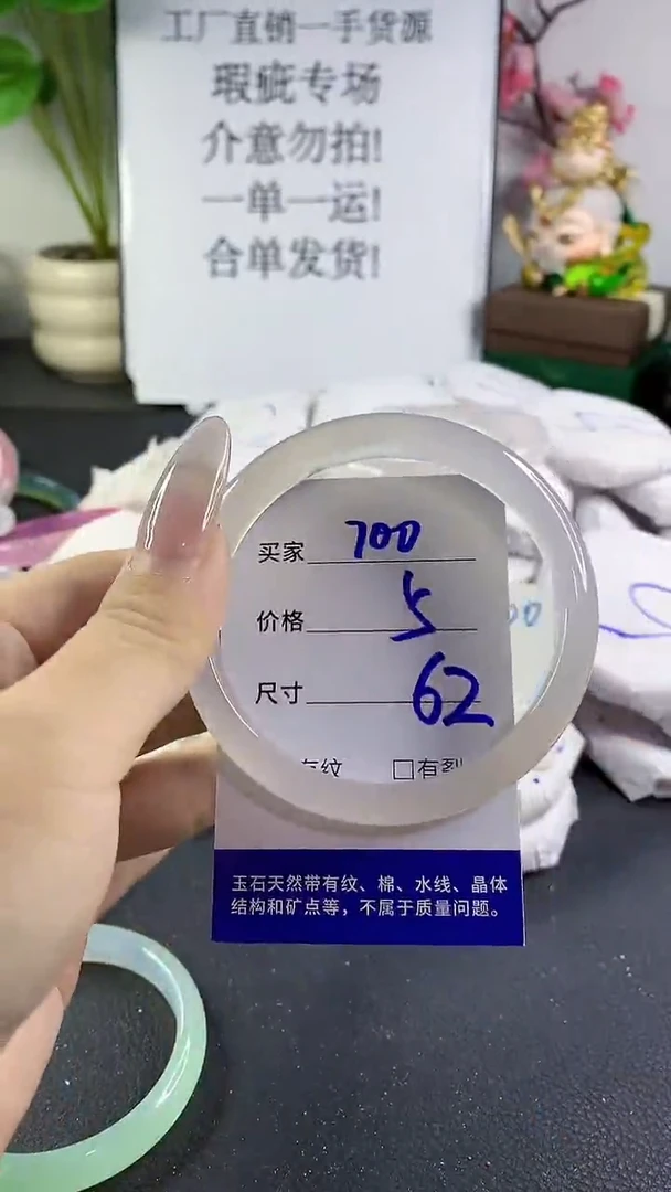 手镯玛瑙/玉髓未镶嵌700