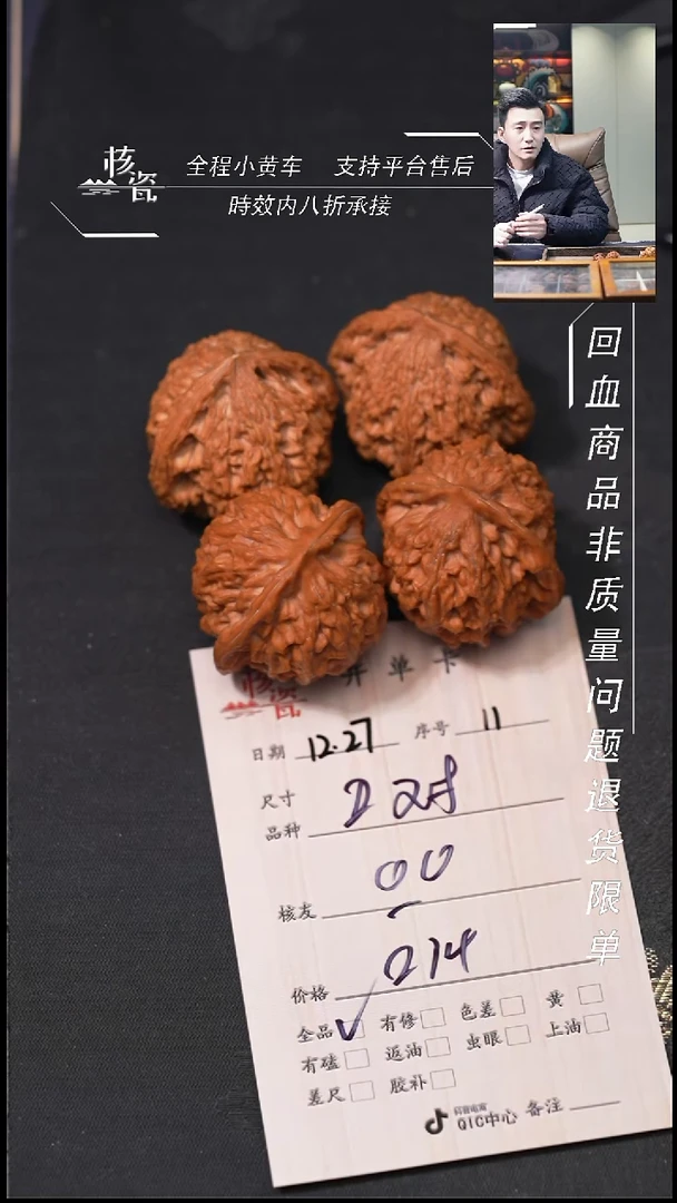 吊坠桃核0*02对打包11