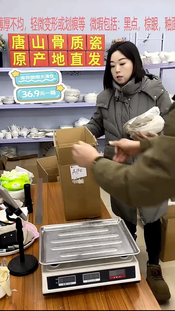 骨瓷A90号箱微瑕福利嘉蓝骨质瓷****-****