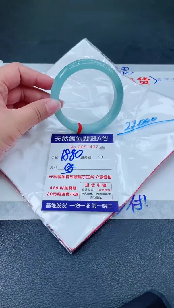 翡翠手镯未镶嵌666666666666