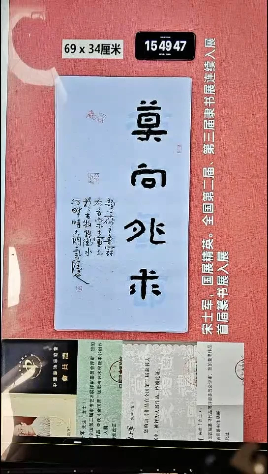 书法381    宋老师书法作品