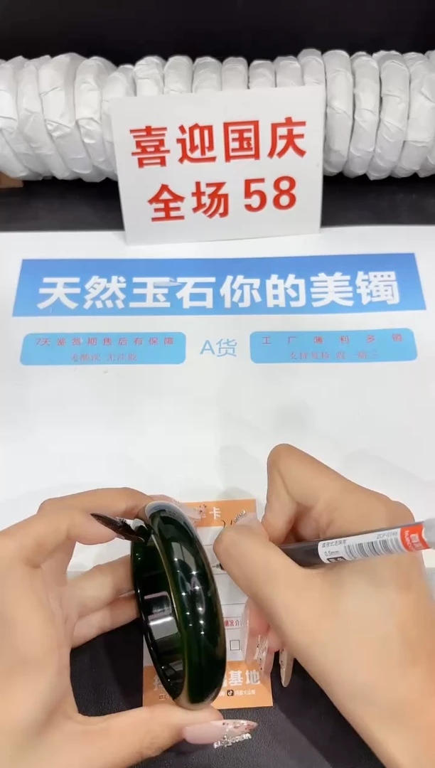 未镶嵌手镯石英质玉369-60.2