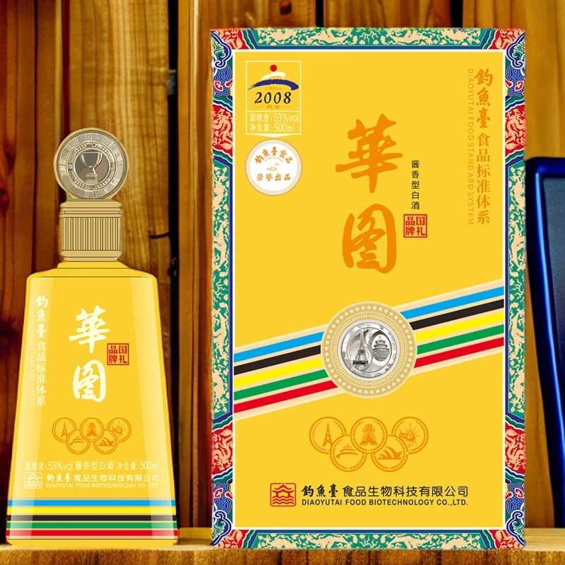 華图2008纪念版尽显非常味酱香型白酒53%Vol500