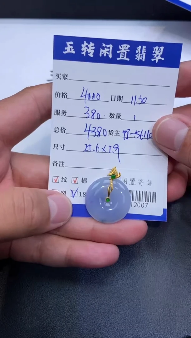 颈饰18K金镶嵌翡翠挂件多人-712007