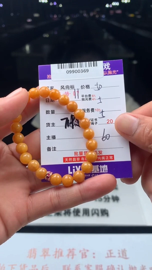 翡翠未镶嵌颈饰西*广天然A货翡翠（多样性发其一）
