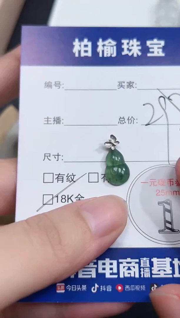 翡翠18K金镶嵌颈饰4葫芦