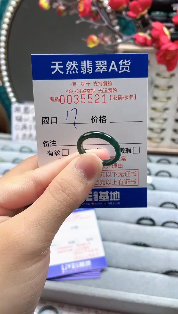 【闪购商品】翡翠戒指未镶嵌翡翠戒指5521