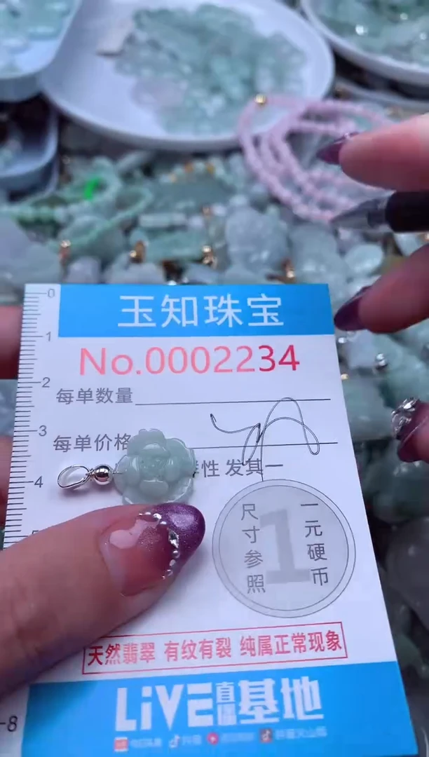 翡翠未镶嵌吊坠(不含链)2234