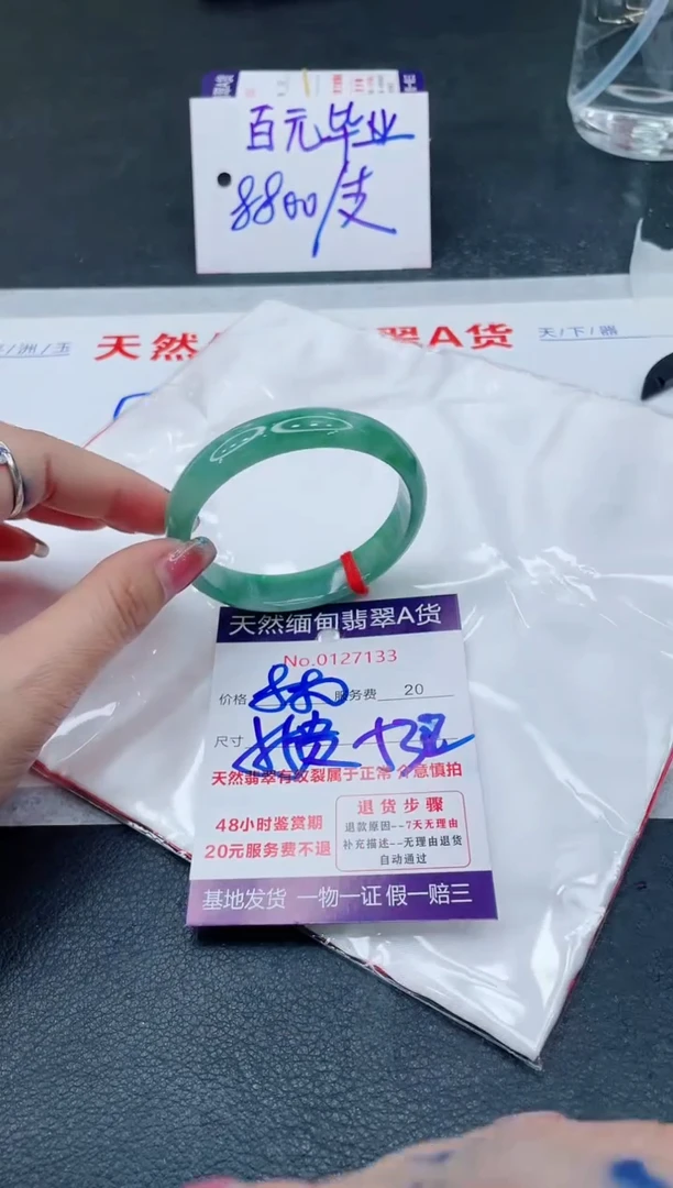 翡翠手镯未镶嵌66666666666