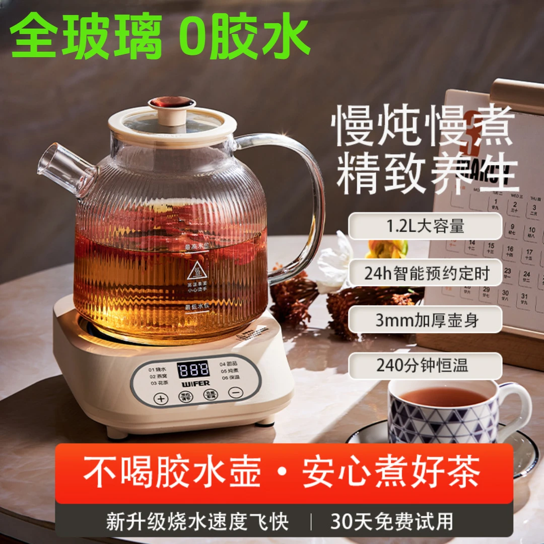 WIFER/英国养生壶花茶壶多功能家用玻璃办公室小型炖煮烧水壶