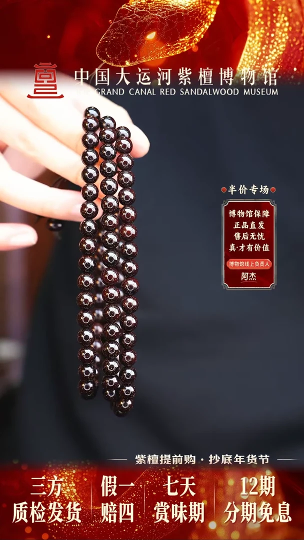 【闪购商品】小叶紫檀手串/手链0.8*108爆星多样性发其一